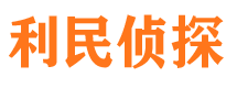 东丰市侦探调查公司